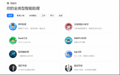 当贝AI都能霎时给出精确