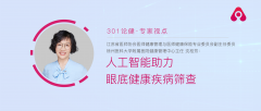 据世界卫生组织的