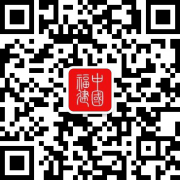 “要以高质量的科技立异推进医学配备高质量